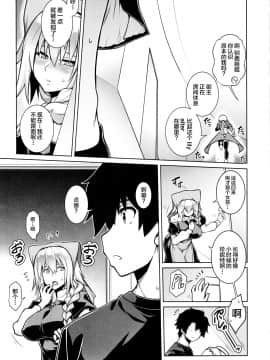 [黎欧x新桥月白日语社] (C97) [STUDIO TIAMAT (TANABE)] La faux-快胎聖母- (FateGrand Order) [中国翻訳]_21_IMG21