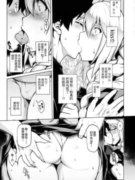 [黎欧x新桥月白日语社] (C97) [STUDIO TIAMAT (TANABE)] La faux-快胎聖母- (FateGrand Order) [中国翻訳]_23_IMG23