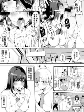 [桜湯ハル] ほけつのこ (COMIC 真激 2019年10月号) [中国翻訳] [DL版]_223
