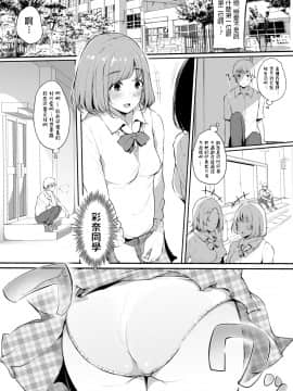 [桜湯ハル] ほけつのこ (COMIC 真激 2019年10月号) [中国翻訳] [DL版]_225