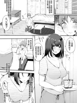 [桜湯ハル] ほけつのこ (COMIC 真激 2019年10月号) [中国翻訳] [DL版]_228