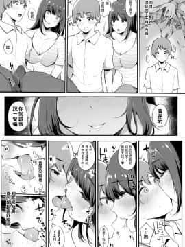 [桜湯ハル] ほけつのこ (COMIC 真激 2019年10月号) [中国翻訳] [DL版]_229