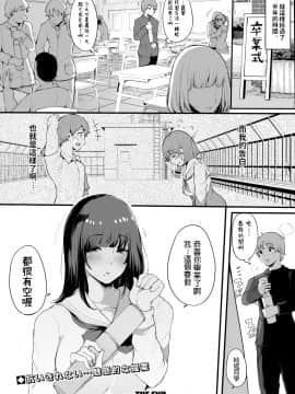 [桜湯ハル] ほけつのこ (COMIC 真激 2019年10月号) [中国翻訳] [DL版]_242