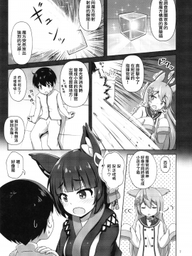 [無邪気漢化組] (C97) [かずみ屋 (有栖かずみ)] 山城お姉さんにおまかせ (アズールレーン) [中国翻訳]_006