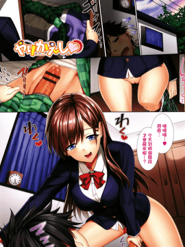 [無邪気漢化組][朝峰テル] milking♥_004