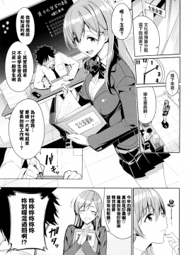 [無邪気漢化組][朝峰テル] milking♥_008