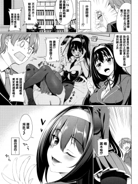 [無邪気漢化組][朝峰テル] milking♥_134