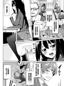 [無邪気漢化組][朝峰テル] milking♥_135