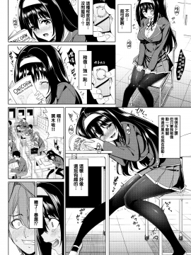 [無邪気漢化組][朝峰テル] milking♥_137
