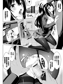 [無邪気漢化組][朝峰テル] milking♥_141