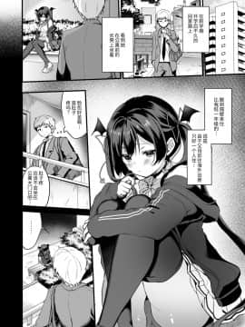 [绅士仓库汉化] [ヤモセブン (あゆま紗由)] 小悪魔ちゃんのこうげき!2 童貞いただきます編_004