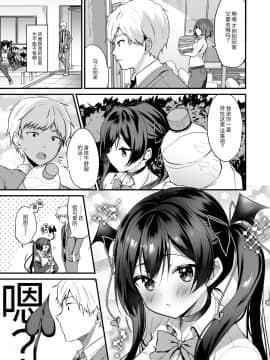 [绅士仓库汉化] [ヤモセブン (あゆま紗由)] 小悪魔ちゃんのこうげき!2 童貞いただきます編_005
