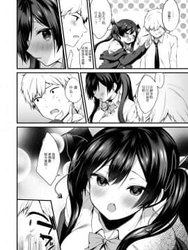 [绅士仓库汉化] [ヤモセブン (あゆま紗由)] 小悪魔ちゃんのこうげき!2 童貞いただきます編_008