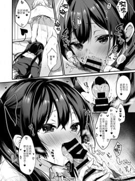 [绅士仓库汉化] [ヤモセブン (あゆま紗由)] 小悪魔ちゃんのこうげき!2 童貞いただきます編_014