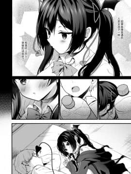 [绅士仓库汉化] [ヤモセブン (あゆま紗由)] 小悪魔ちゃんのこうげき!2 童貞いただきます編_026