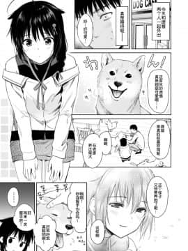 [球磨提督个人汉化][あまくち少女 (うまくち醤油)] 時雨ハニードッグ (艦隊これくしょん -艦これ-)_003