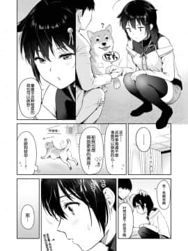 [球磨提督个人汉化][あまくち少女 (うまくち醤油)] 時雨ハニードッグ (艦隊これくしょん -艦これ-)_004