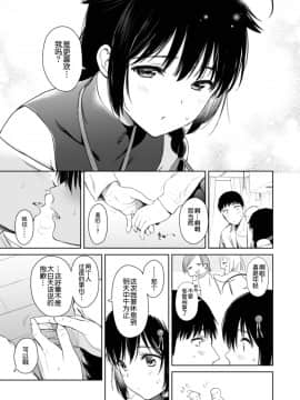 [球磨提督个人汉化][あまくち少女 (うまくち醤油)] 時雨ハニードッグ (艦隊これくしょん -艦これ-)_005