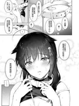 [球磨提督个人汉化][あまくち少女 (うまくち醤油)] 時雨ハニードッグ (艦隊これくしょん -艦これ-)_007
