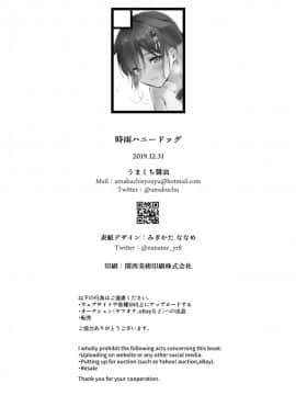 [球磨提督个人汉化][あまくち少女 (うまくち醤油)] 時雨ハニードッグ (艦隊これくしょん -艦これ-)_024