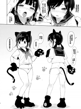 JC Kankin De Seikyouiku + JC No Omake_038