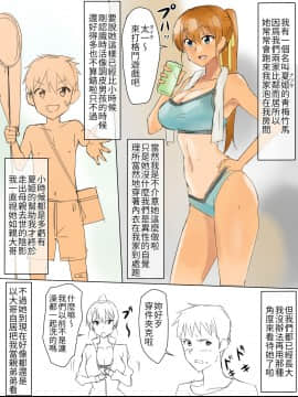 [影武者] 兄のような存在だった幼馴染に催眠術掛けて恋人にするお話 [中国翻訳]_02