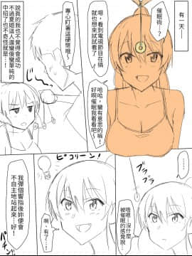 [影武者] 兄のような存在だった幼馴染に催眠術掛けて恋人にするお話 [中国翻訳]_03