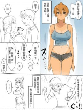 [影武者] 兄のような存在だった幼馴染に催眠術掛けて恋人にするお話 [中国翻訳]_04