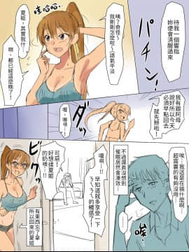 [影武者] 兄のような存在だった幼馴染に催眠術掛けて恋人にするお話 [中国翻訳]_09