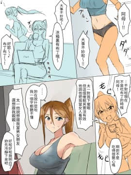 [影武者] 兄のような存在だった幼馴染に催眠術掛けて恋人にするお話 [中国翻訳]_10