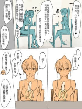 [影武者] 兄のような存在だった幼馴染に催眠術掛けて恋人にするお話 [中国翻訳]_11