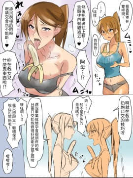 [影武者] 兄のような存在だった幼馴染に催眠術掛けて恋人にするお話 [中国翻訳]_12