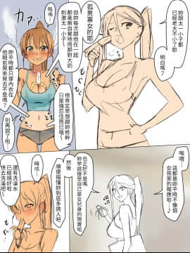 [影武者] 兄のような存在だった幼馴染に催眠術掛けて恋人にするお話 [中国翻訳]_13