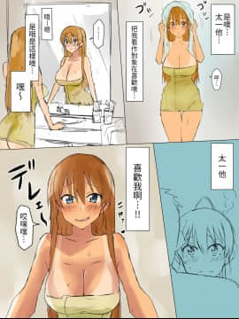 [影武者] 兄のような存在だった幼馴染に催眠術掛けて恋人にするお話 [中国翻訳]_15