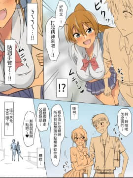 [影武者] 兄のような存在だった幼馴染に催眠術掛けて恋人にするお話 [中国翻訳]_19