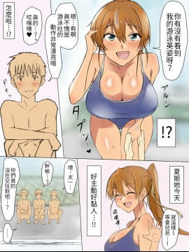 [影武者] 兄のような存在だった幼馴染に催眠術掛けて恋人にするお話 [中国翻訳]_21