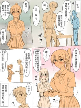 [影武者] 兄のような存在だった幼馴染に催眠術掛けて恋人にするお話 [中国翻訳]_22