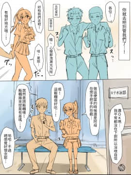 [影武者] 兄のような存在だった幼馴染に催眠術掛けて恋人にするお話 [中国翻訳]_23