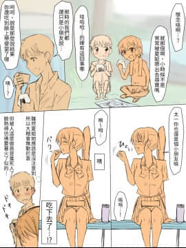 [影武者] 兄のような存在だった幼馴染に催眠術掛けて恋人にするお話 [中国翻訳]_24