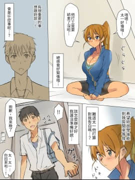 [影武者] 兄のような存在だった幼馴染に催眠術掛けて恋人にするお話 [中国翻訳]_26