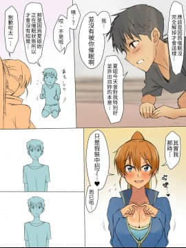 [影武者] 兄のような存在だった幼馴染に催眠術掛けて恋人にするお話 [中国翻訳]_29