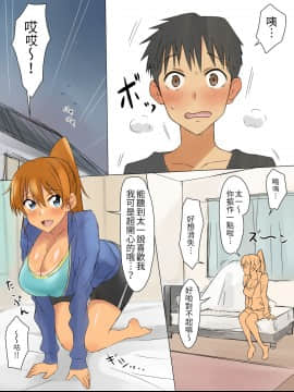 [影武者] 兄のような存在だった幼馴染に催眠術掛けて恋人にするお話 [中国翻訳]_30