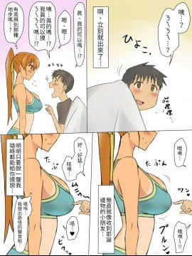 [影武者] 兄のような存在だった幼馴染に催眠術掛けて恋人にするお話 [中国翻訳]_32