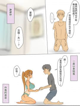 [影武者] 兄のような存在だった幼馴染に催眠術掛けて恋人にするお話 [中国翻訳]_36