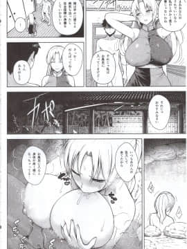 (C97) [Circle Eden (ヂイスケ)] Pカップ永琳が誘惑する話 (東方Project)_img007