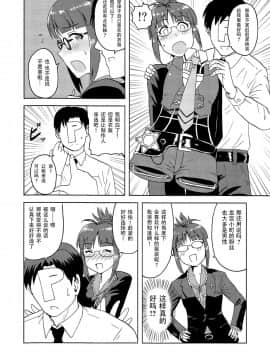 [脸肿汉化组] (C81) [PLANT (鶴井)] Colorful律子 (アイドルマスター)_14