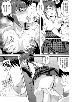[脸肿汉化组] (C81) [PLANT (鶴井)] Colorful律子 (アイドルマスター)_17