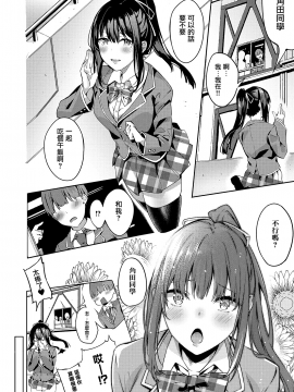 [无毒汉化组] [Digital] [文雅] 黒華の輪上に踊る (コミック エグゼ 22) [中国翻訳] [DL版]_02_381