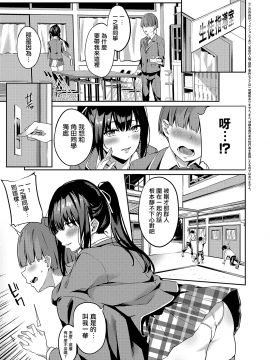 [无毒汉化组] [Digital] [文雅] 黒華の輪上に踊る (コミック エグゼ 22) [中国翻訳] [DL版]_03_382