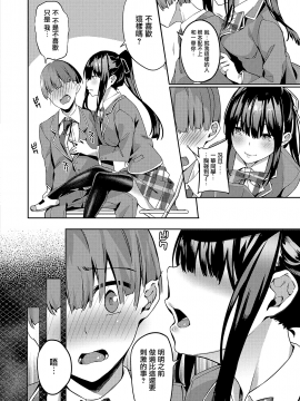 [无毒汉化组] [Digital] [文雅] 黒華の輪上に踊る (コミック エグゼ 22) [中国翻訳] [DL版]_04_383